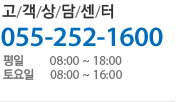 고객상담센터